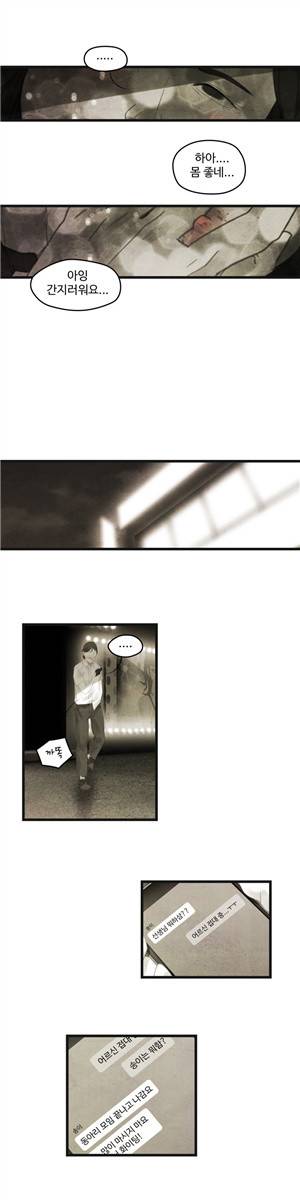 그래도 해피엔딩 27화 12