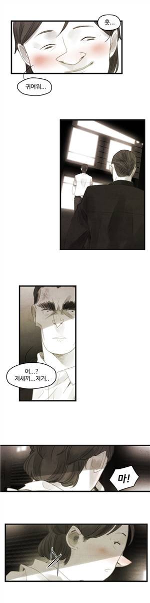 그래도 해피엔딩 27화 13