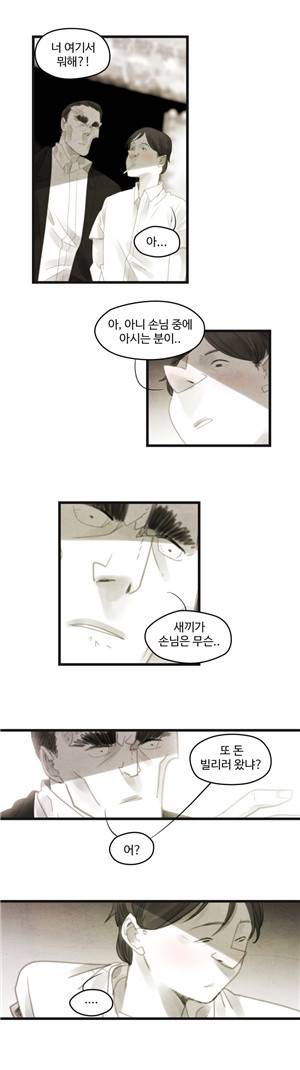 그래도 해피엔딩 27화 14