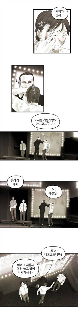 그래도 해피엔딩 27화 15