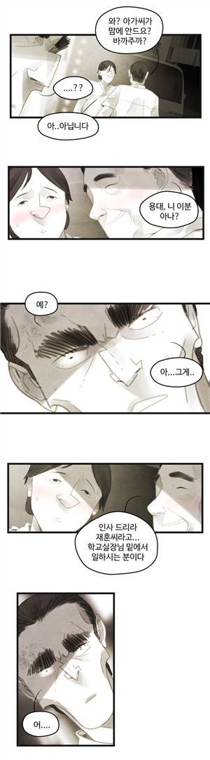 그래도 해피엔딩 27화 16