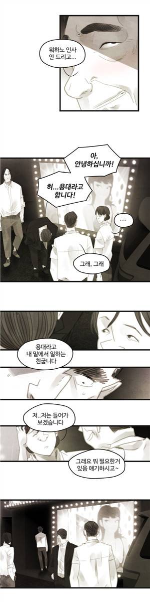 그래도 해피엔딩 27화 17