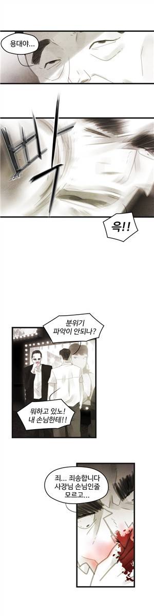 그래도 해피엔딩 27화 18
