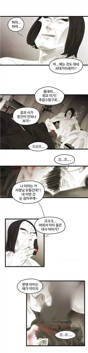 그래도 해피엔딩 37화 2