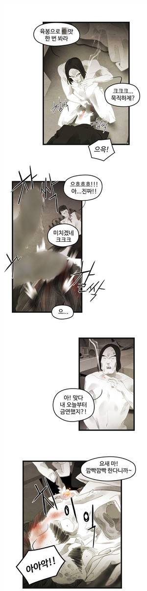 그래도 해피엔딩 37화 3