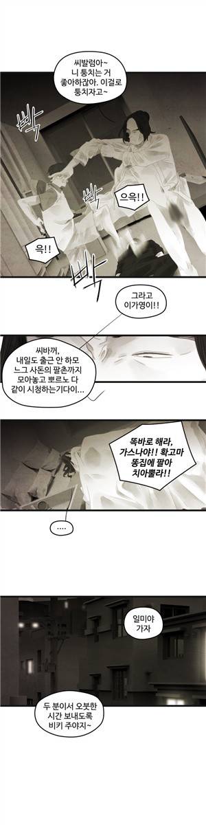 그래도 해피엔딩 37화 4