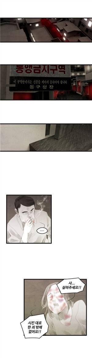 그래도 해피엔딩 47화 2