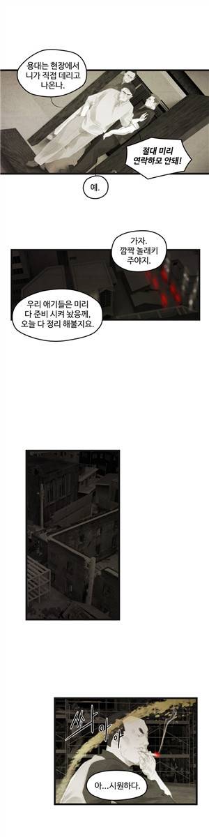 그래도 해피엔딩 47화 4