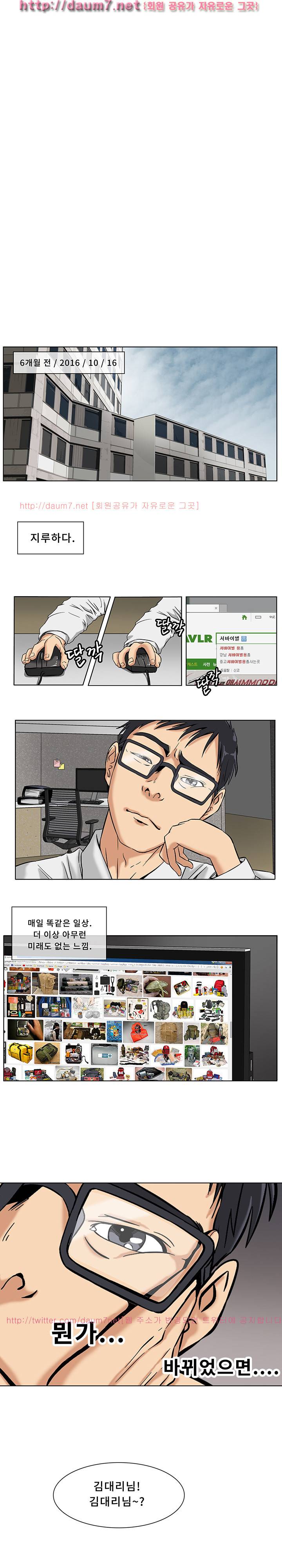 공중도시 2화 1