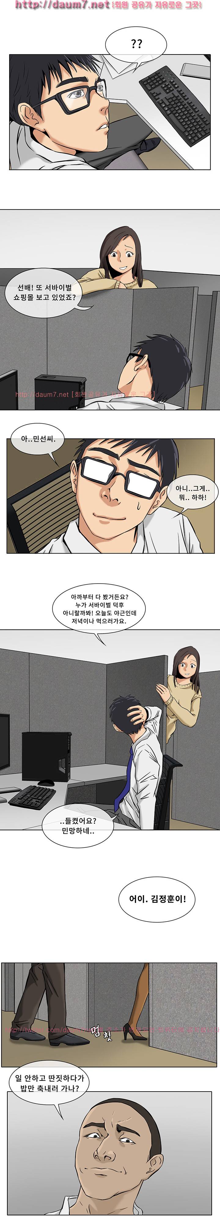 공중도시 2화 2