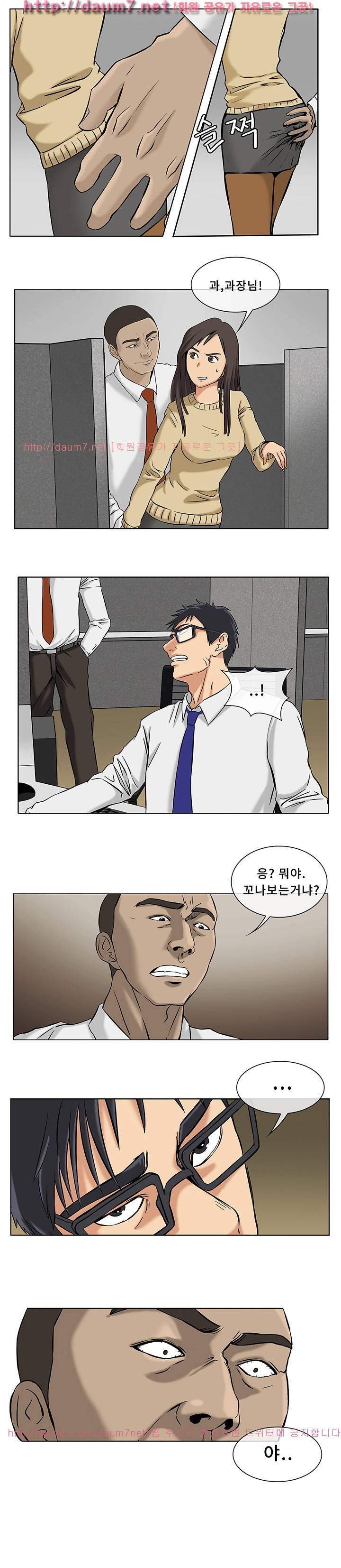 공중도시 2화 3