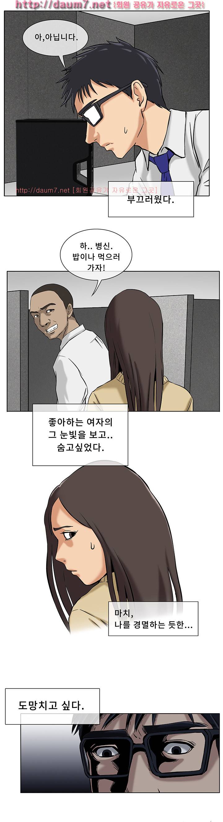공중도시 2화 4