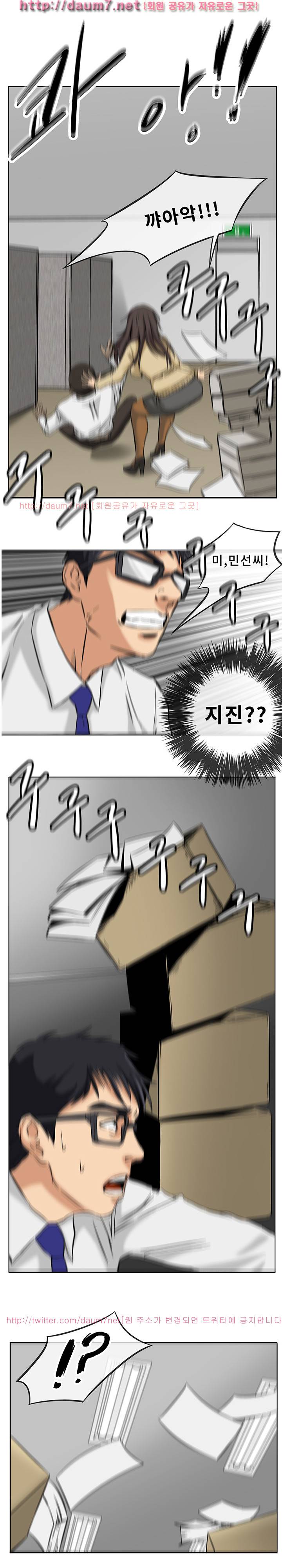 공중도시 2화 5