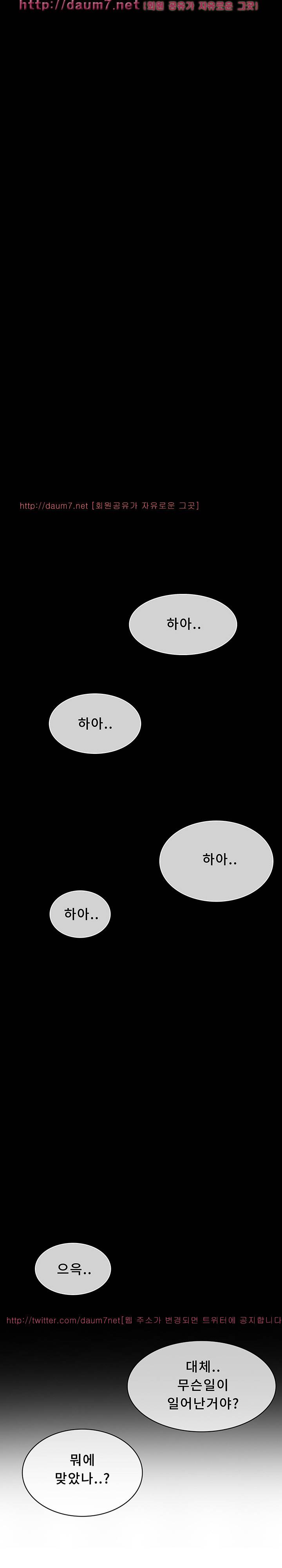 공중도시 2화 7