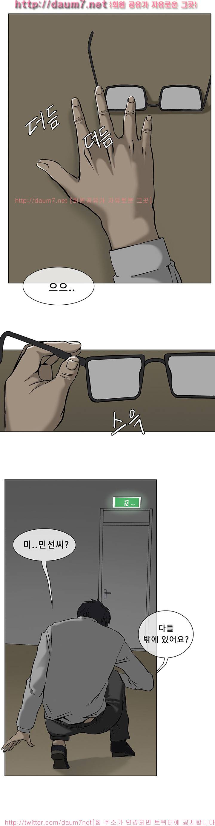 공중도시 2화 8
