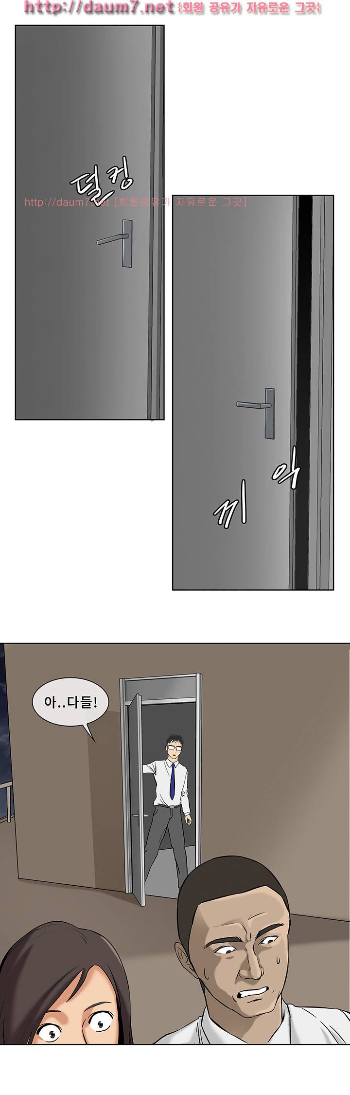 공중도시 2화 9