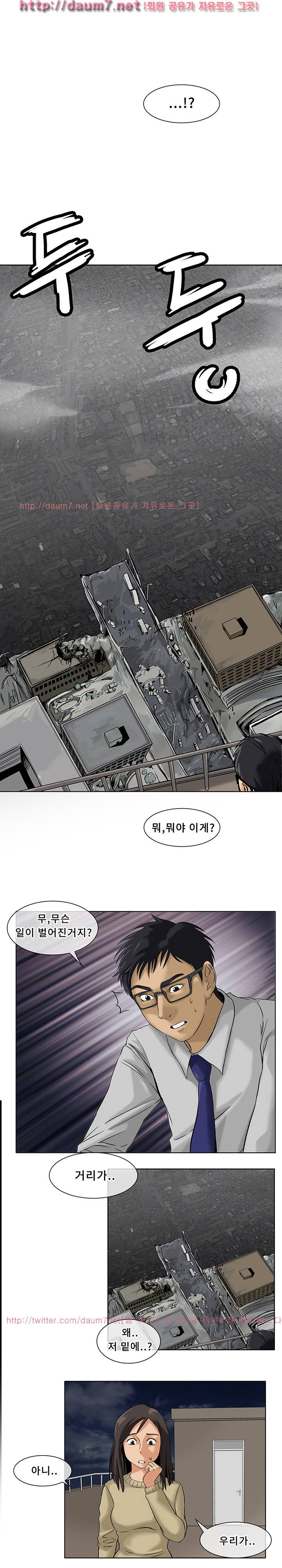 공중도시 2화 10