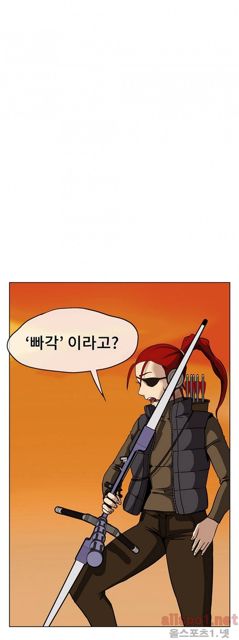 공중도시 10화 1