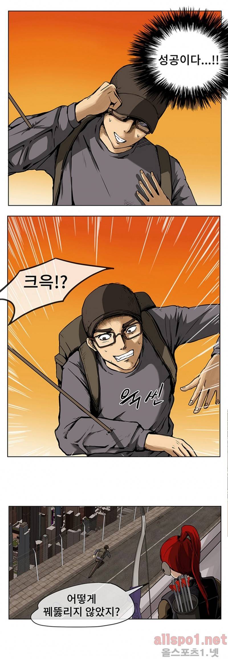 공중도시 10화 2