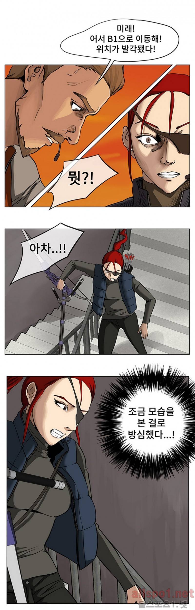 공중도시 10화 3