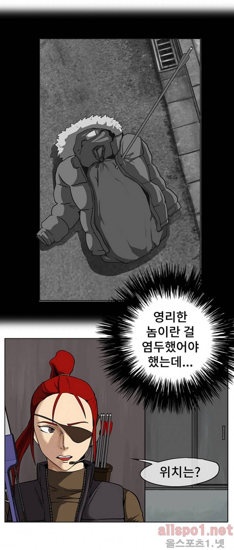 공중도시 10화 4