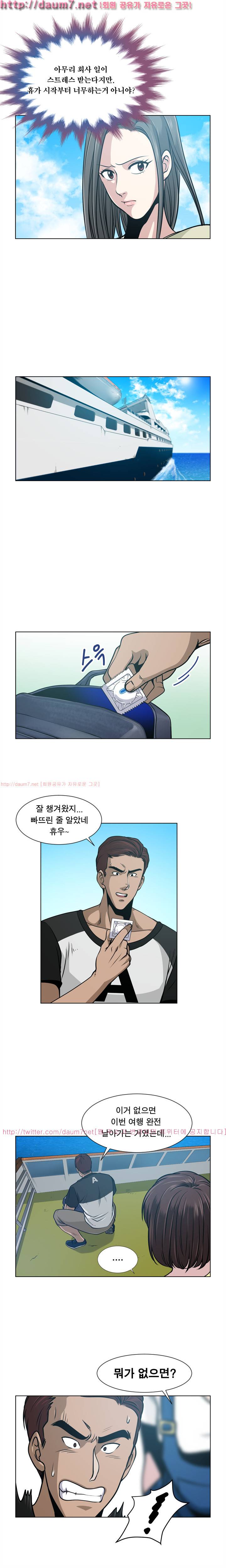 바꿔볼래? 5화 4
