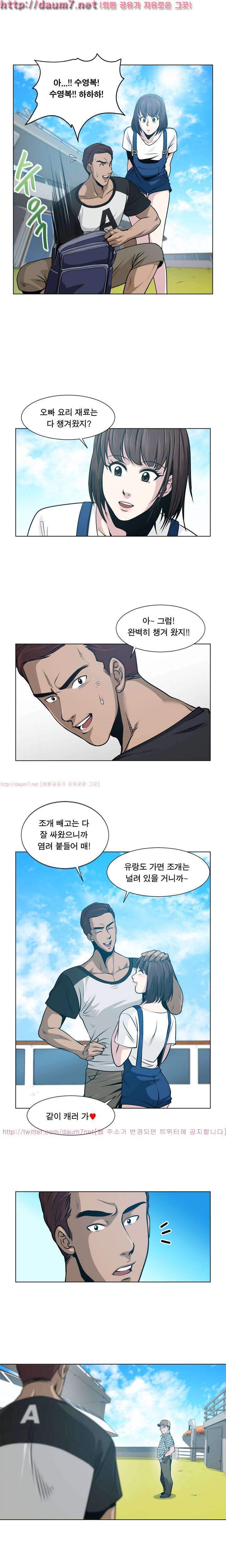 바꿔볼래? 5화 5