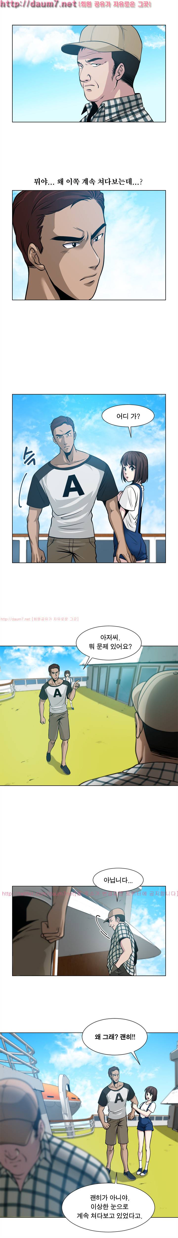 바꿔볼래? 5화 6