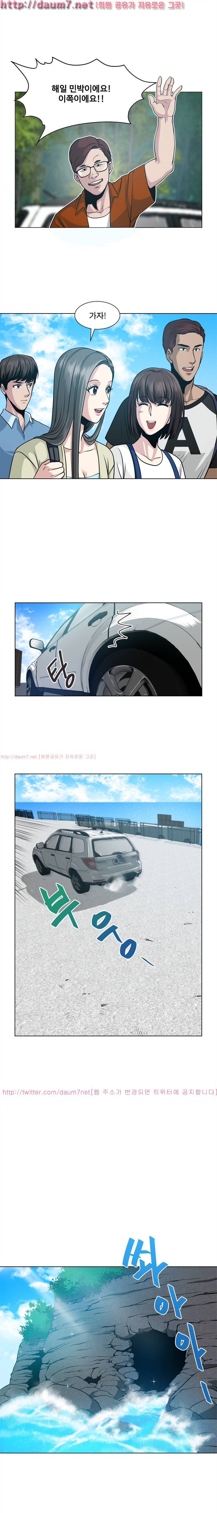 바꿔볼래? 5화 9
