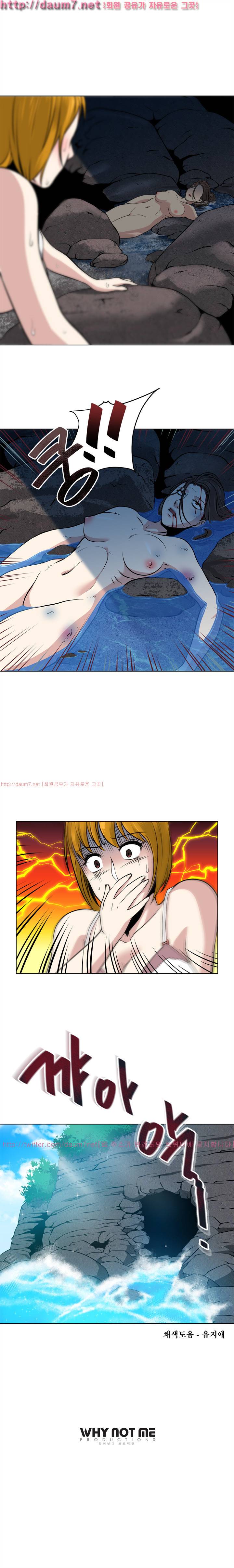 바꿔볼래? 5화 12
