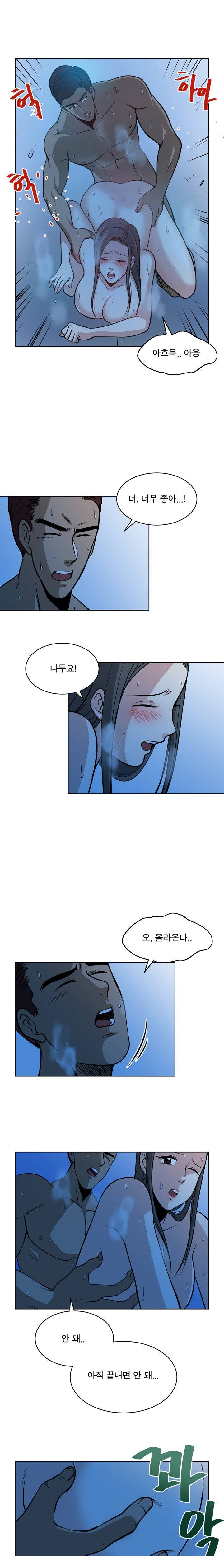 바꿔볼래? 13화 3