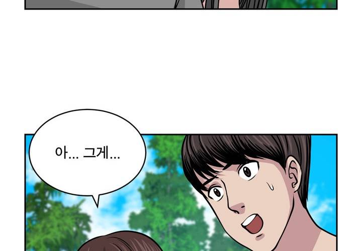바꿔볼래? 22화 4