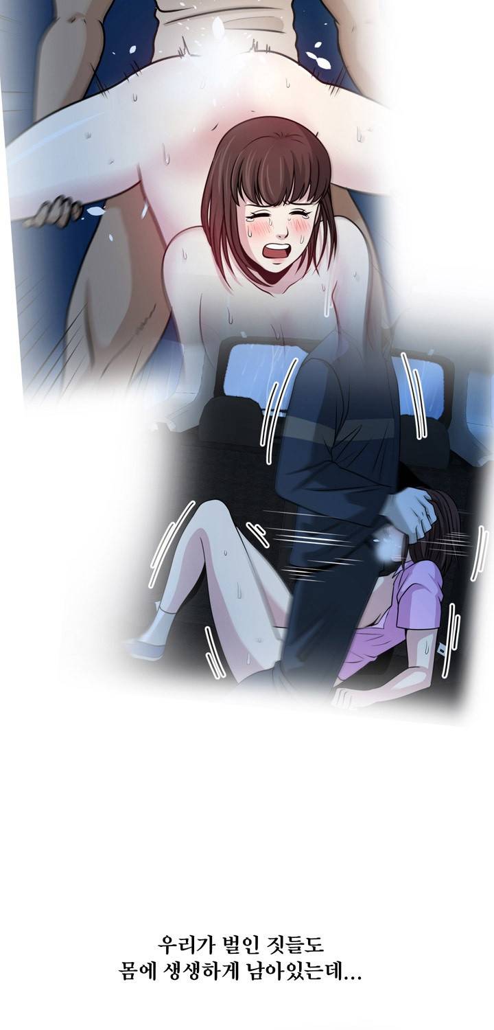 바꿔볼래? 22화 7