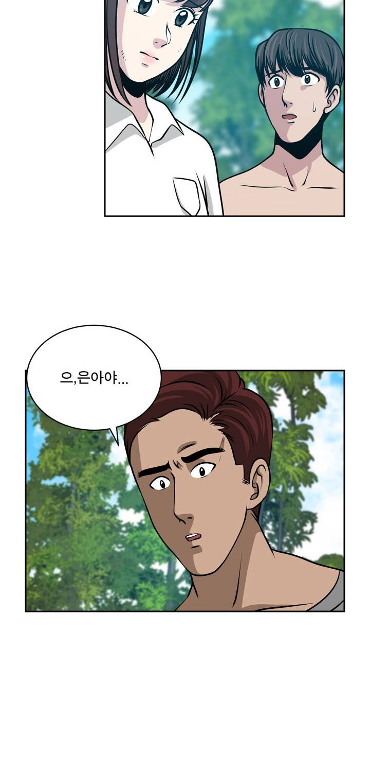 바꿔볼래? 22화 11