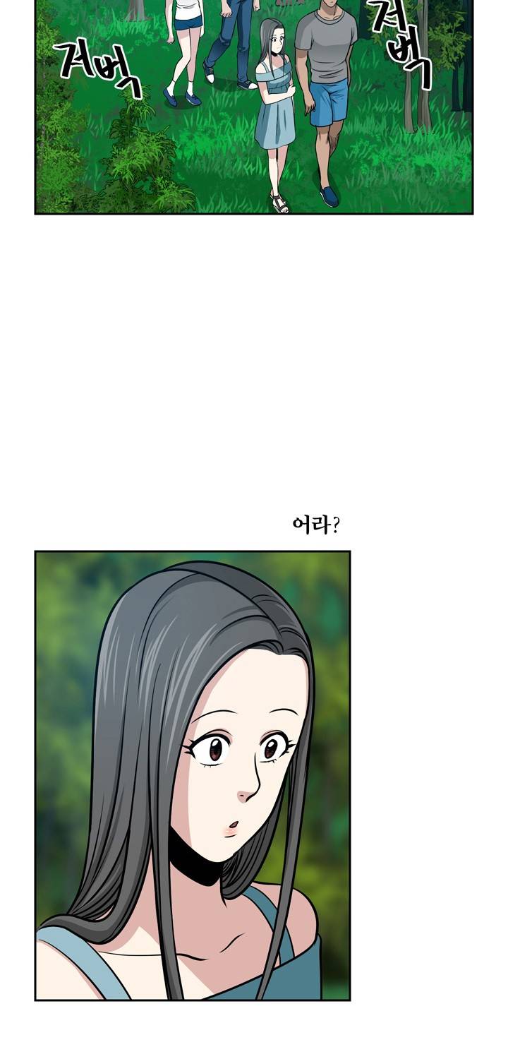 바꿔볼래? 22화 20