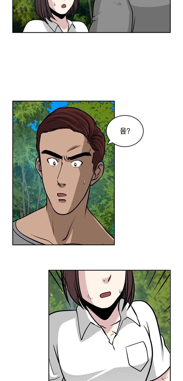 바꿔볼래? 22화 25