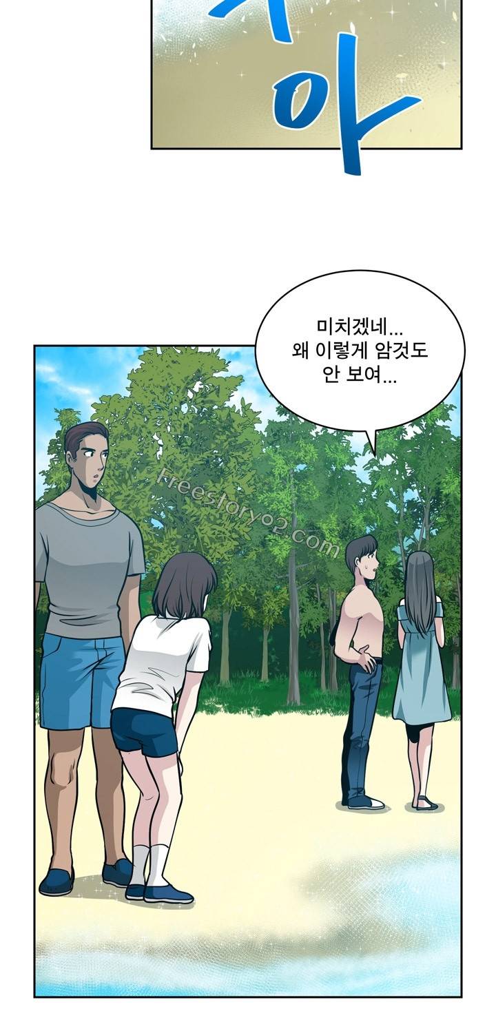 바꿔볼래? 22화 37
