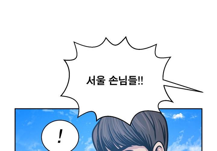 바꿔볼래? 22화 38