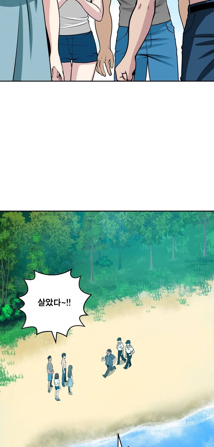 바꿔볼래? 22화 42