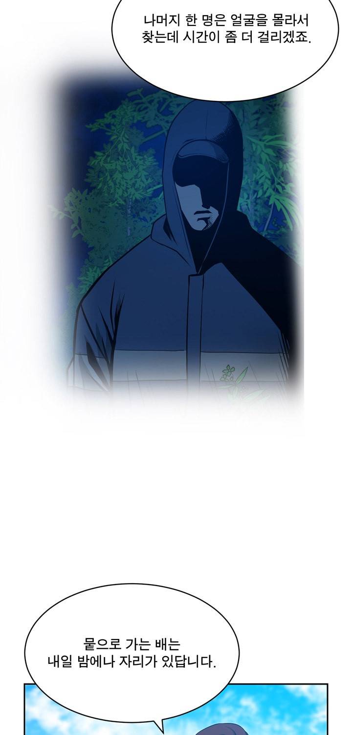 바꿔볼래? 22화 46