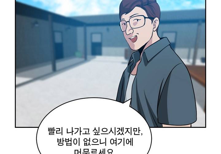 바꿔볼래? 22화 47