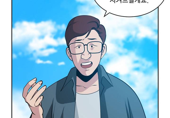 바꿔볼래? 22화 51