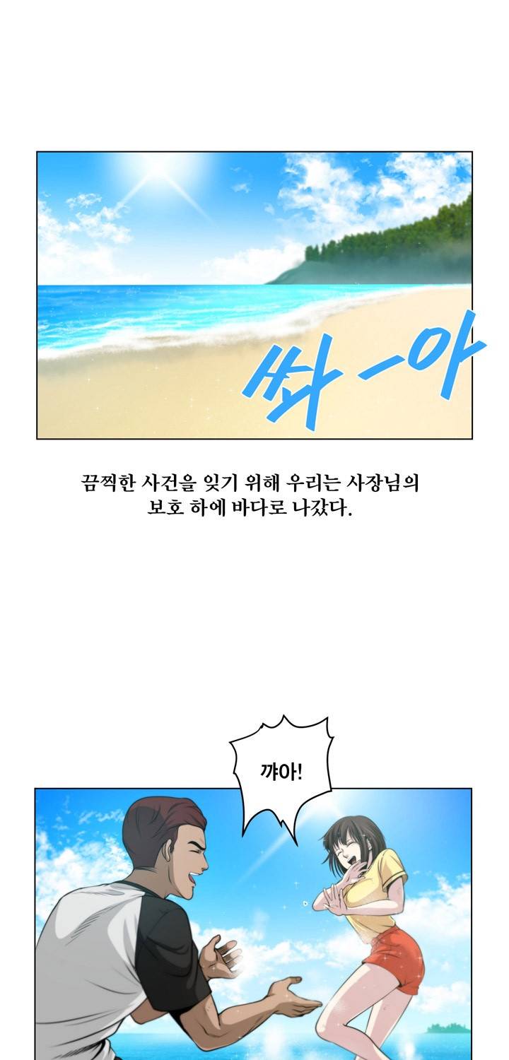 바꿔볼래? 22화 56