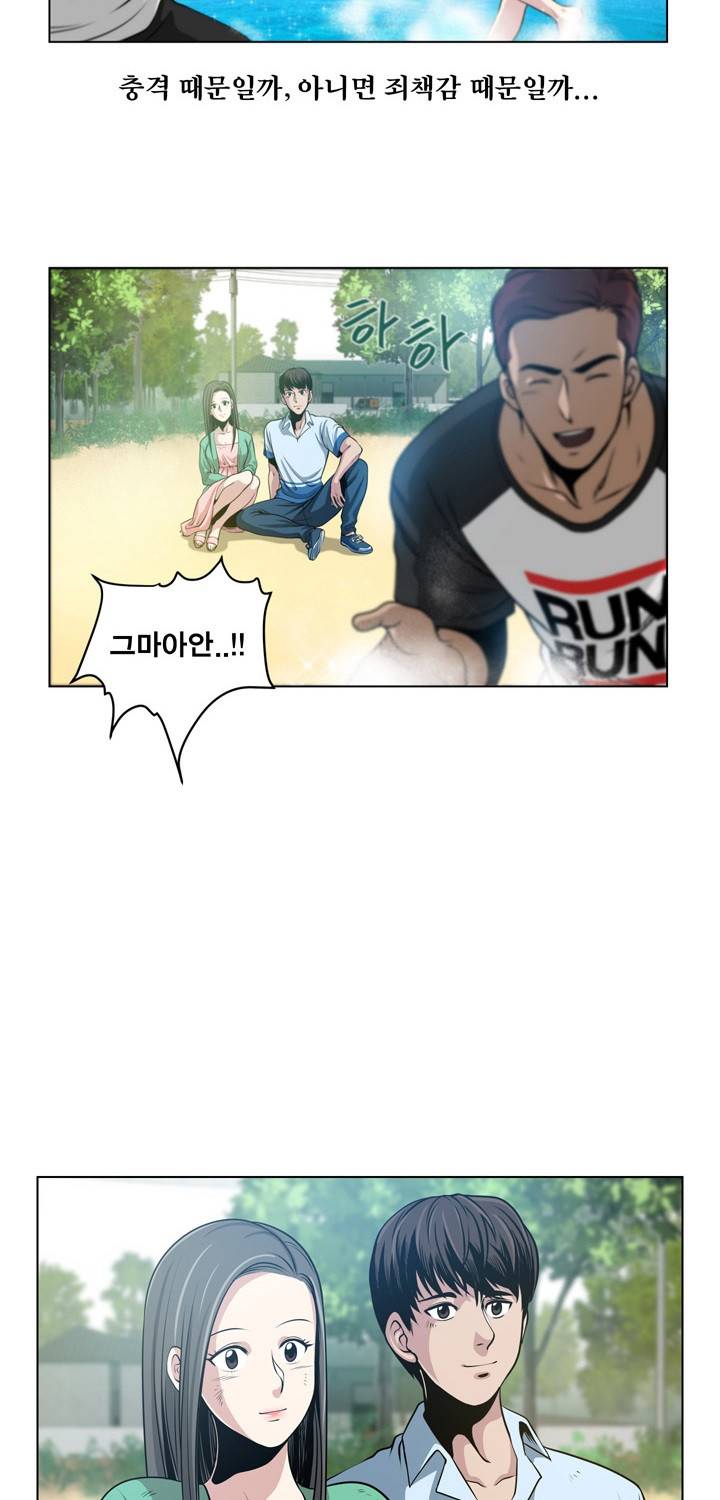 바꿔볼래? 22화 57