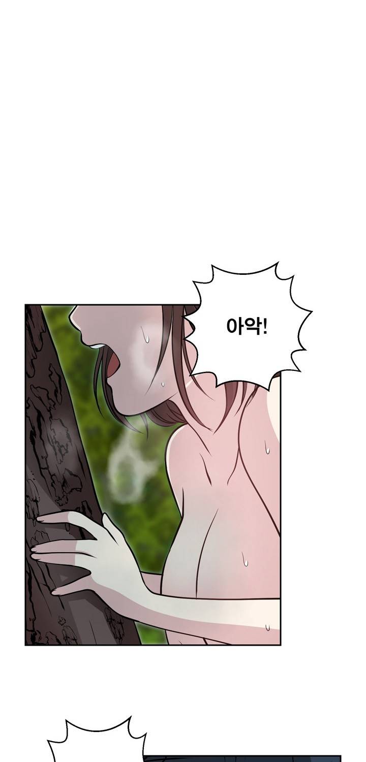바꿔볼래? 22화 62