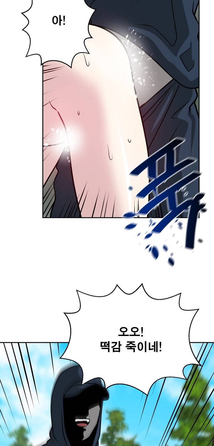 바꿔볼래? 22화 63