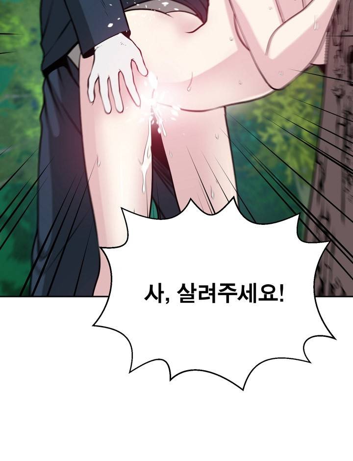 바꿔볼래? 22화 65
