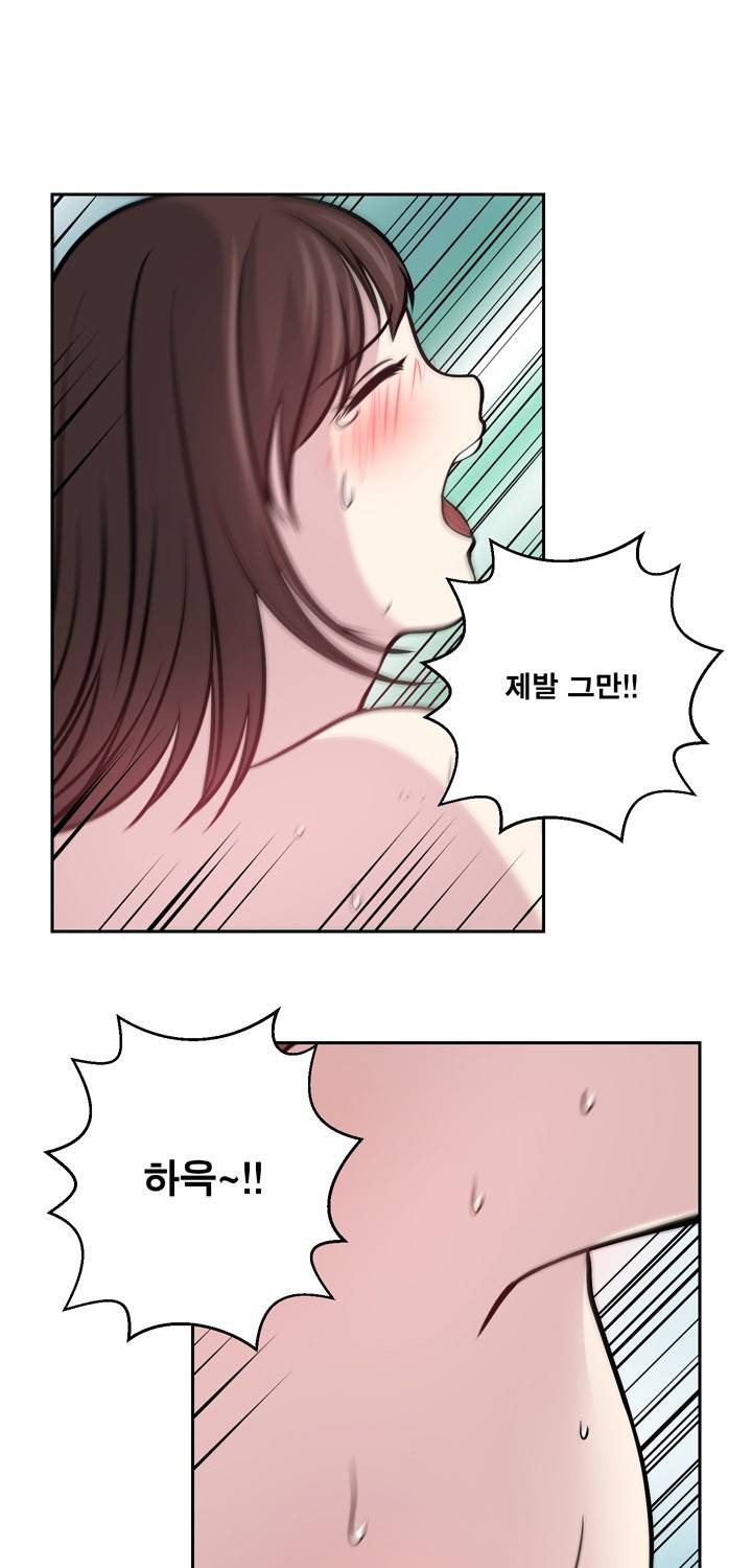 바꿔볼래? 22화 66