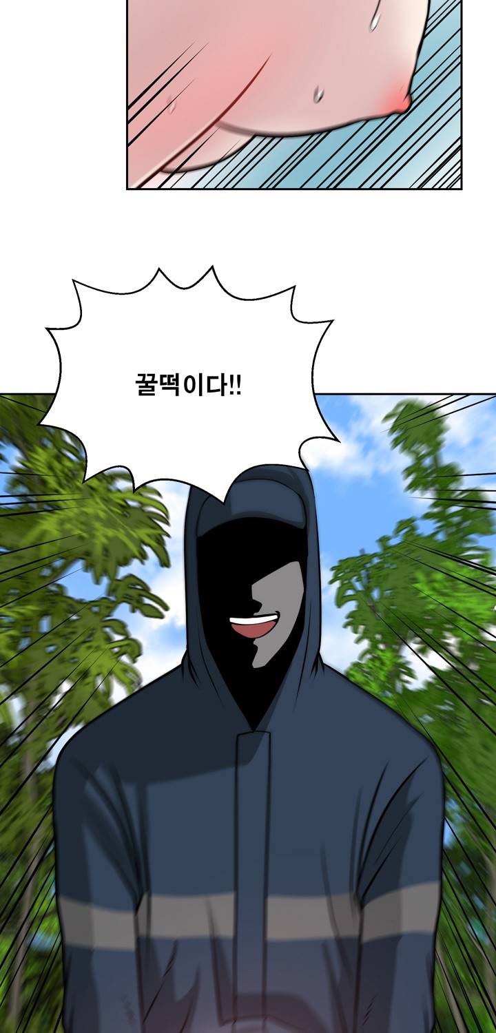 바꿔볼래? 22화 67