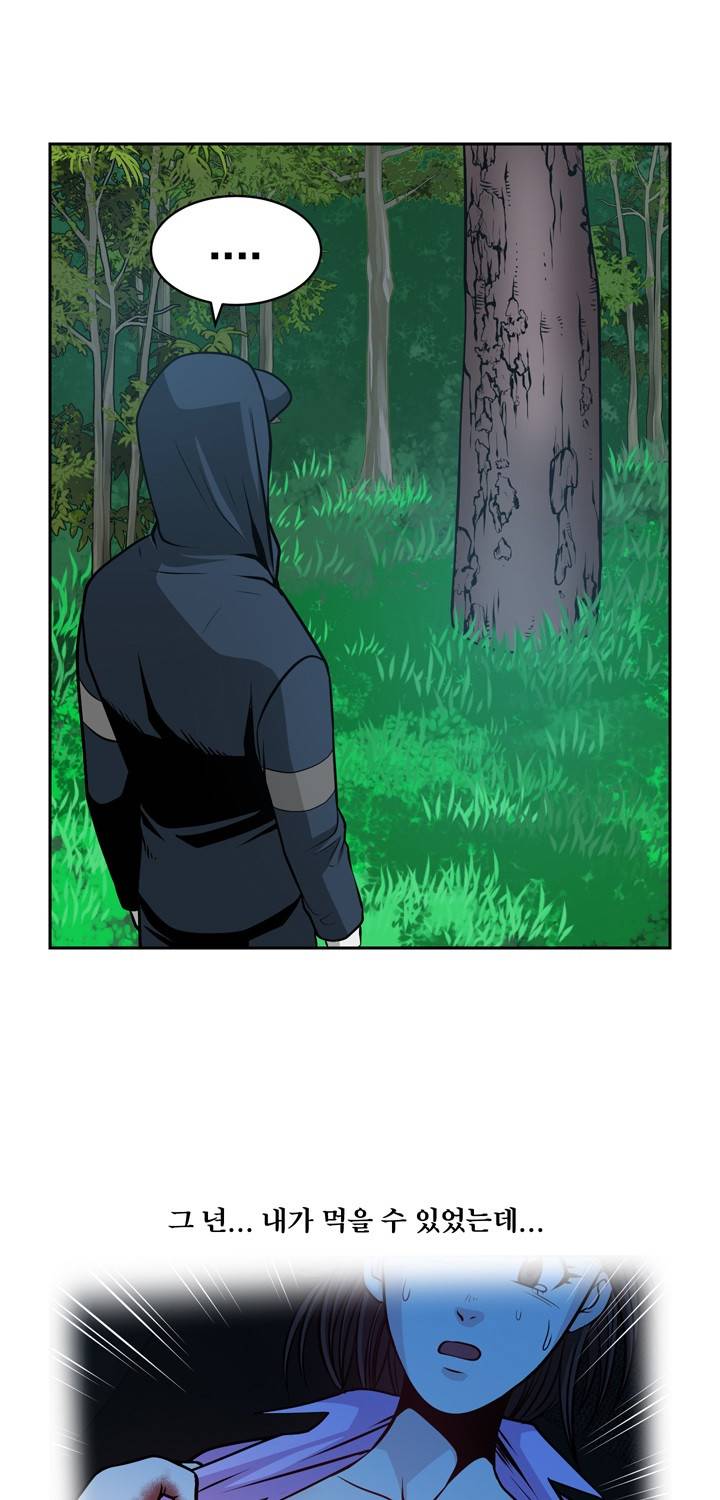 바꿔볼래? 22화 70